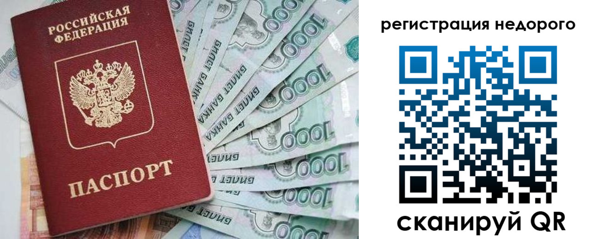 временная регистрация в квартире в Козловке