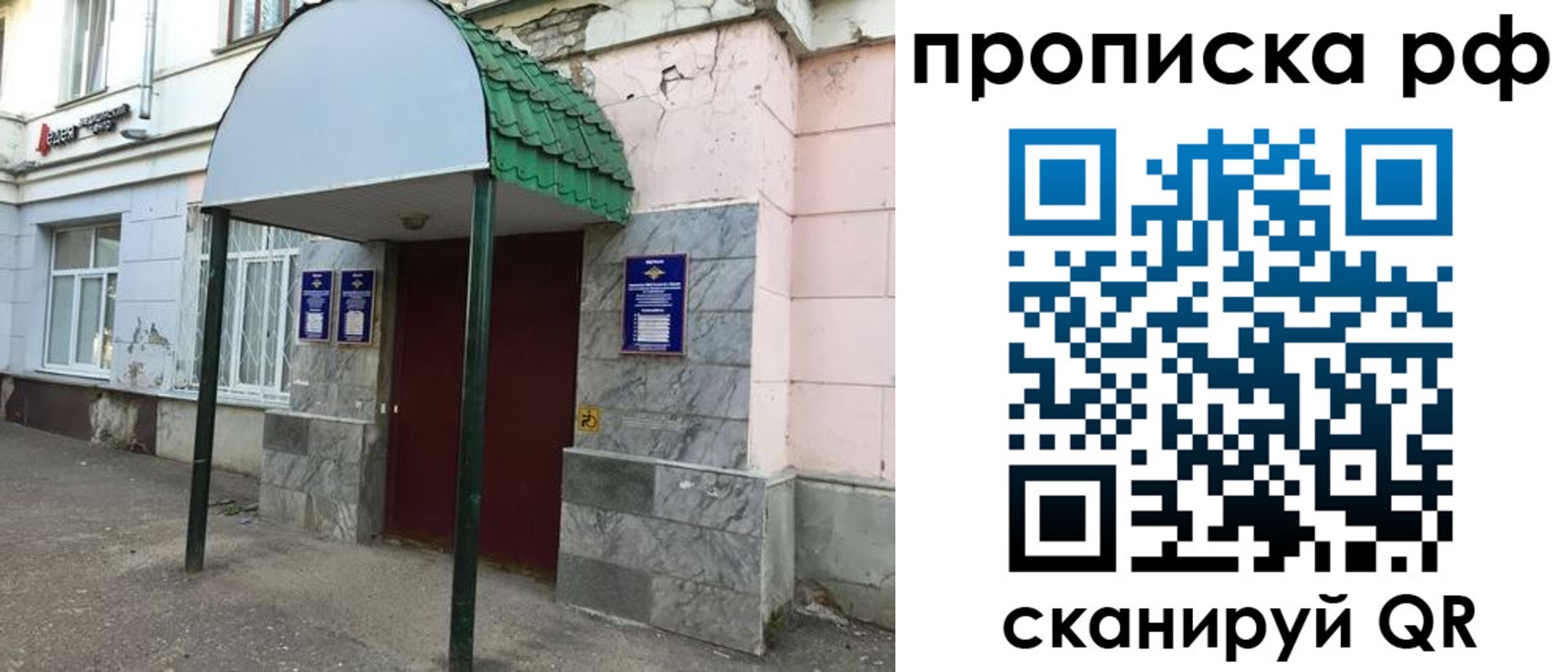 регистрация для школы в Козловке