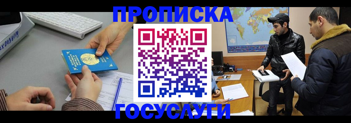 временная регистрация в Козловке
