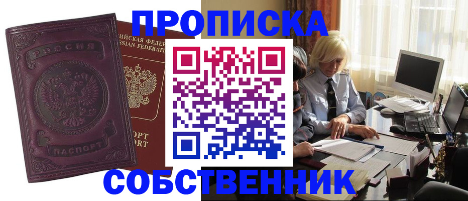 временная регистрация в Козловке