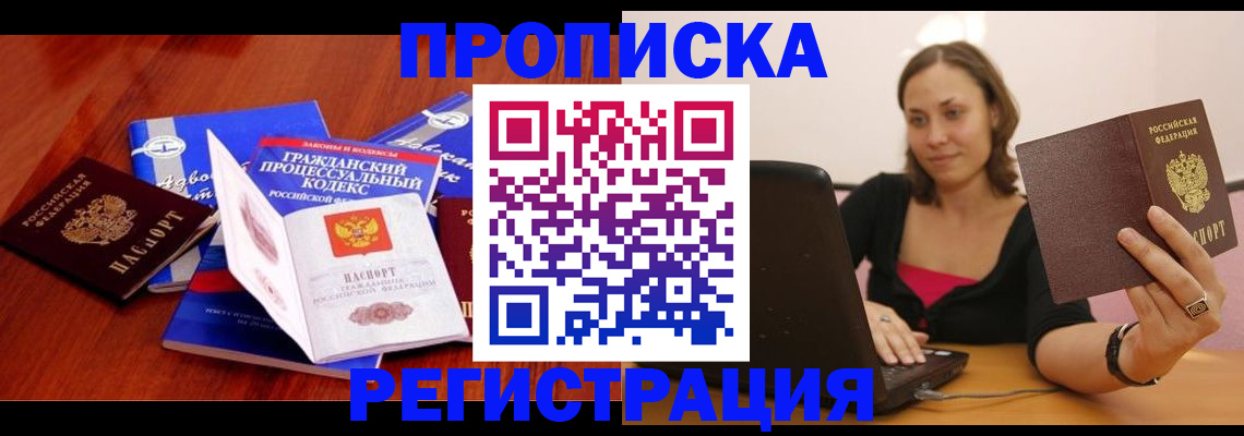 где прописаться в Козловке