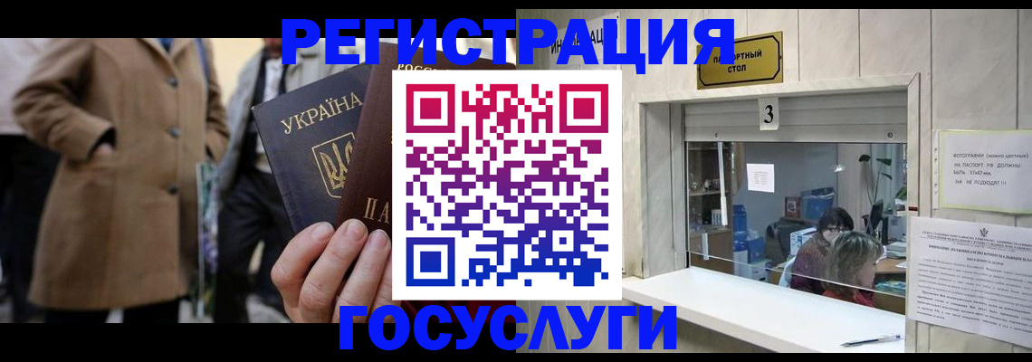 прописка штамп в Козловке