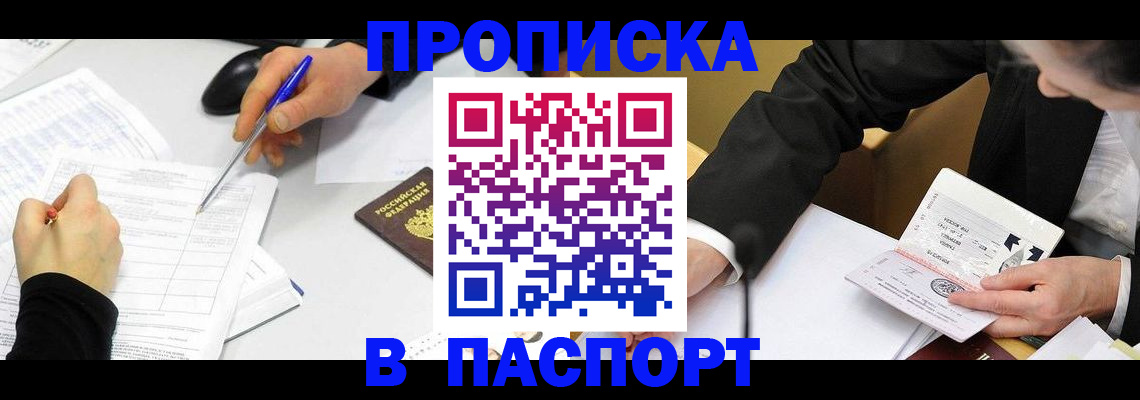 временная регистрация госуслуги в Козловке