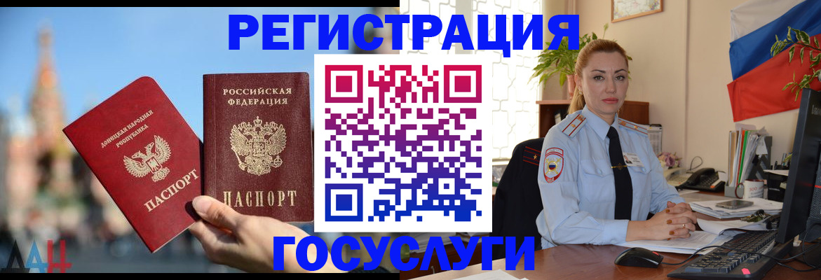 миграционный учет в Козловке