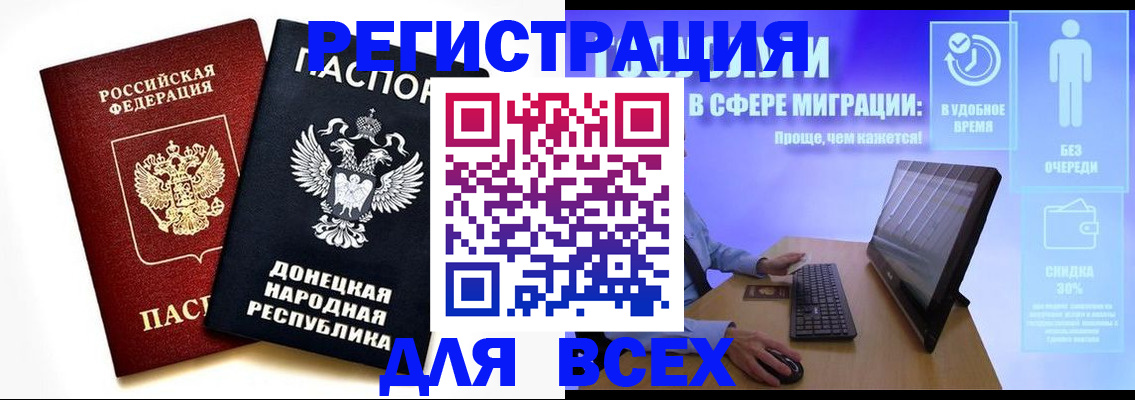 прописка для школы в Козловке