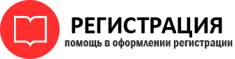 прописка в Козловке id118308